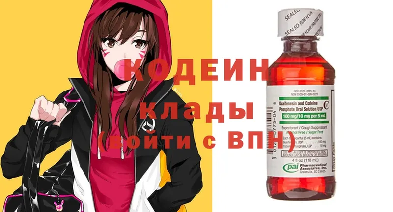 Codein Purple Drank  где купить наркоту  Нахабино 