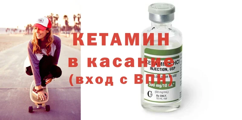 КЕТАМИН ketamine  Нахабино 