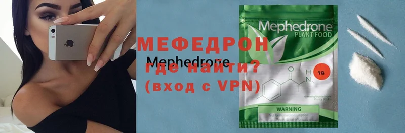 Мефедрон VHQ  Нахабино 